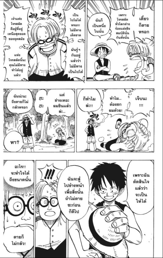 One Piece วันพีซ chapter 2:15